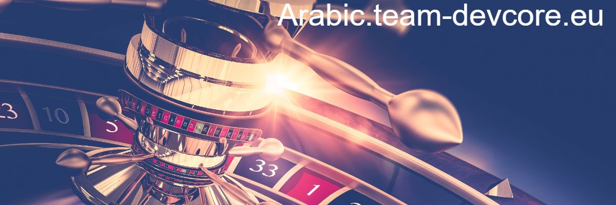 arabic.team-devcore.eu